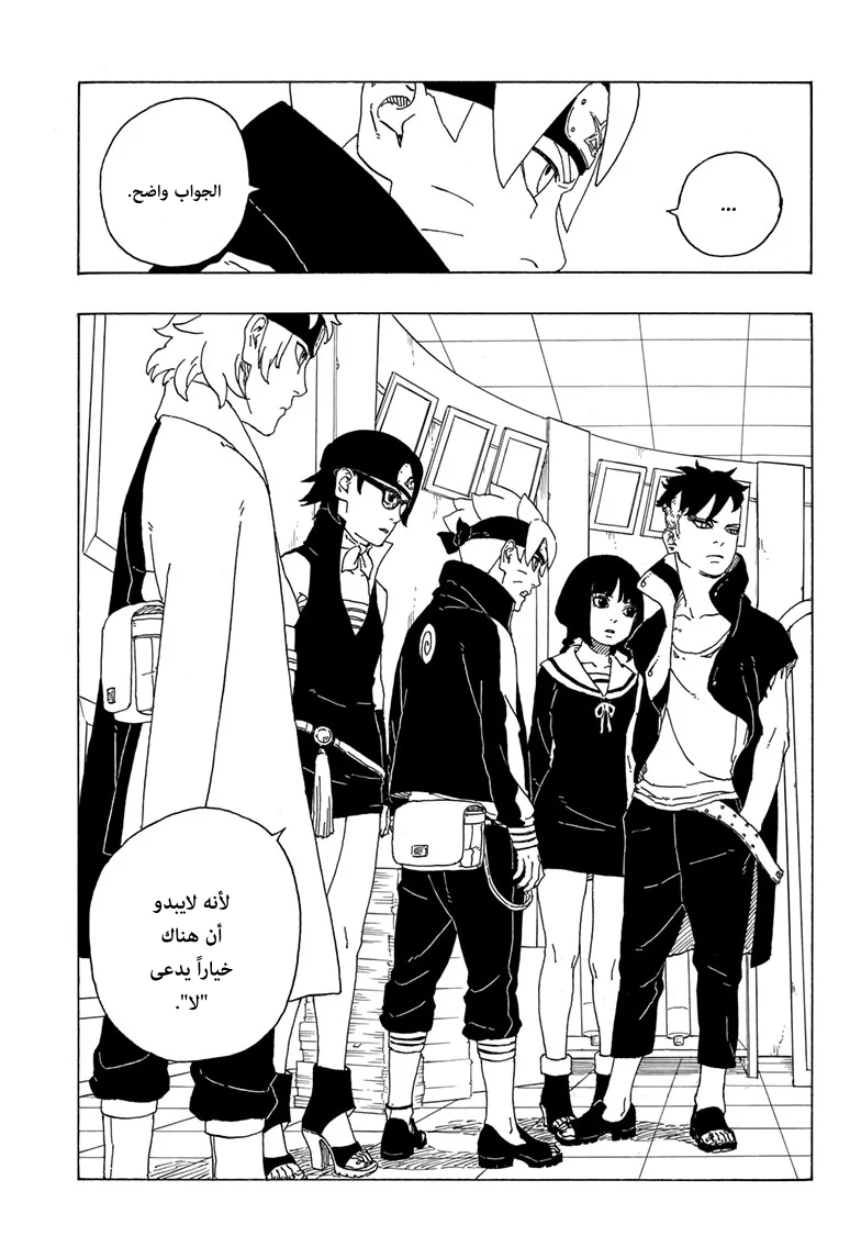 Read Boruto_ Naruto Next Generations AR Manga Online