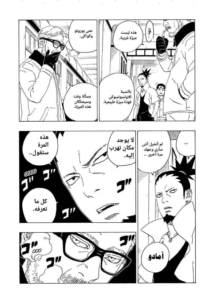 Read Boruto_ Naruto Next Generations AR Manga Online