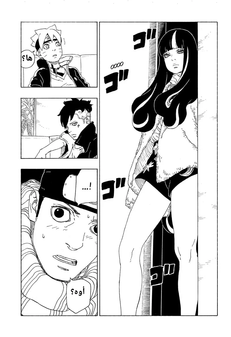 Read Boruto_ Naruto Next Generations AR Manga Online