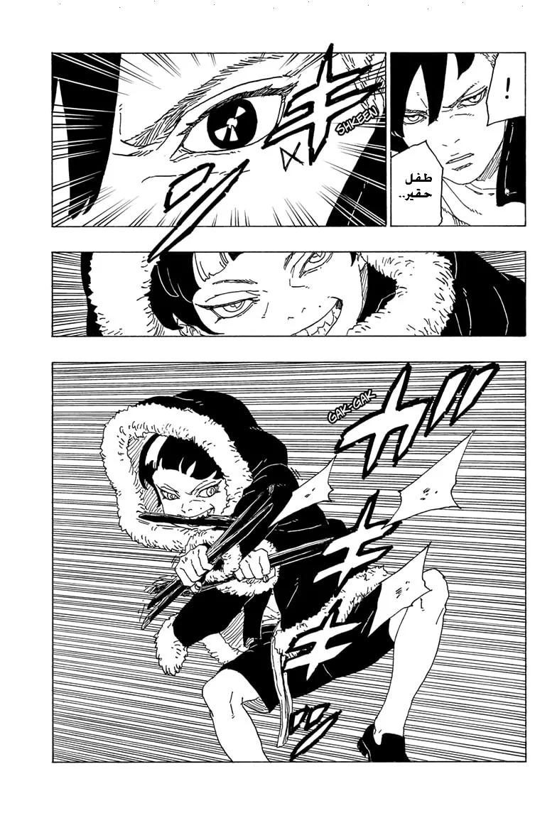 Read Boruto_ Naruto Next Generations AR Manga Online