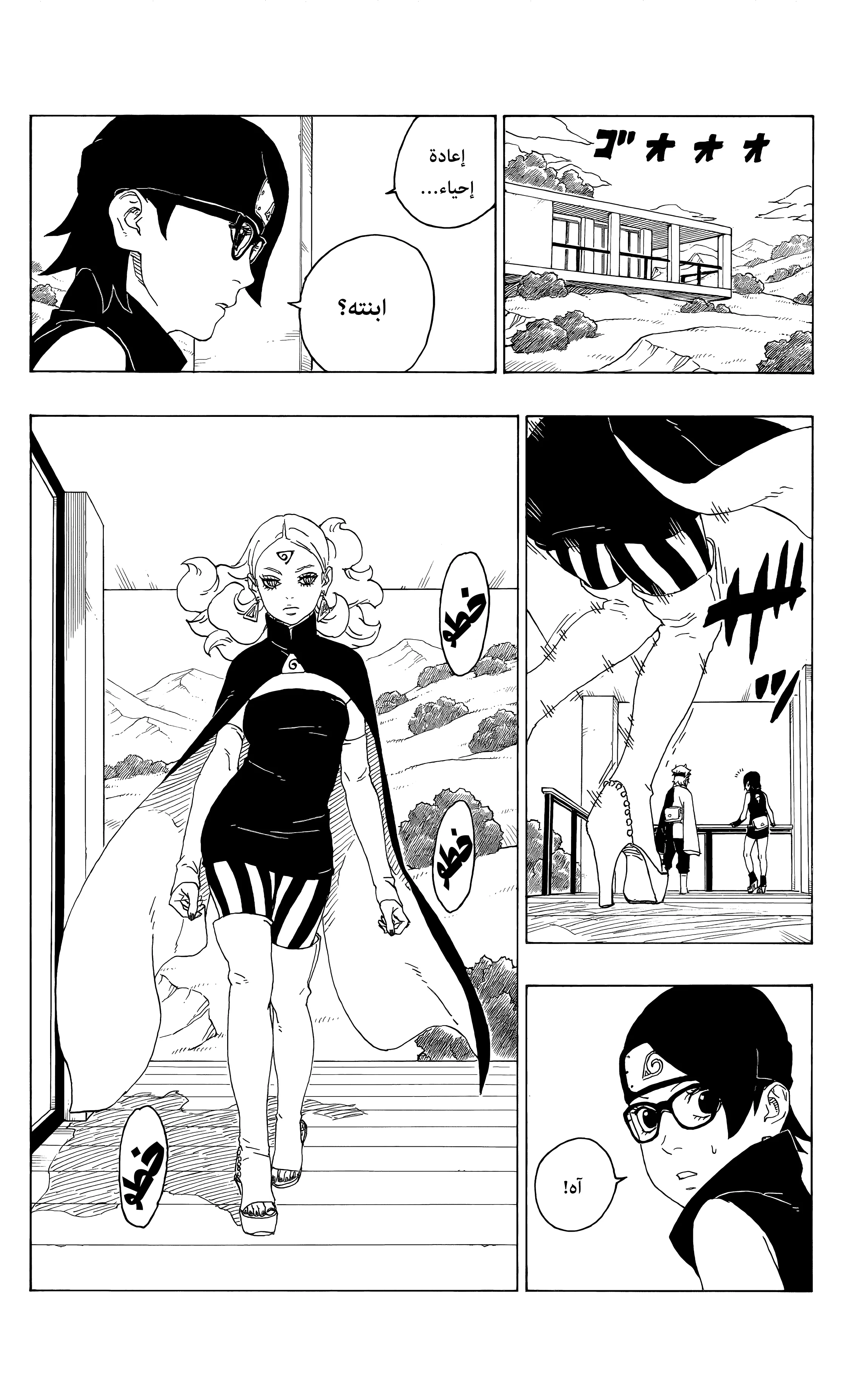 Read Boruto_ Naruto Next Generations AR Manga Online