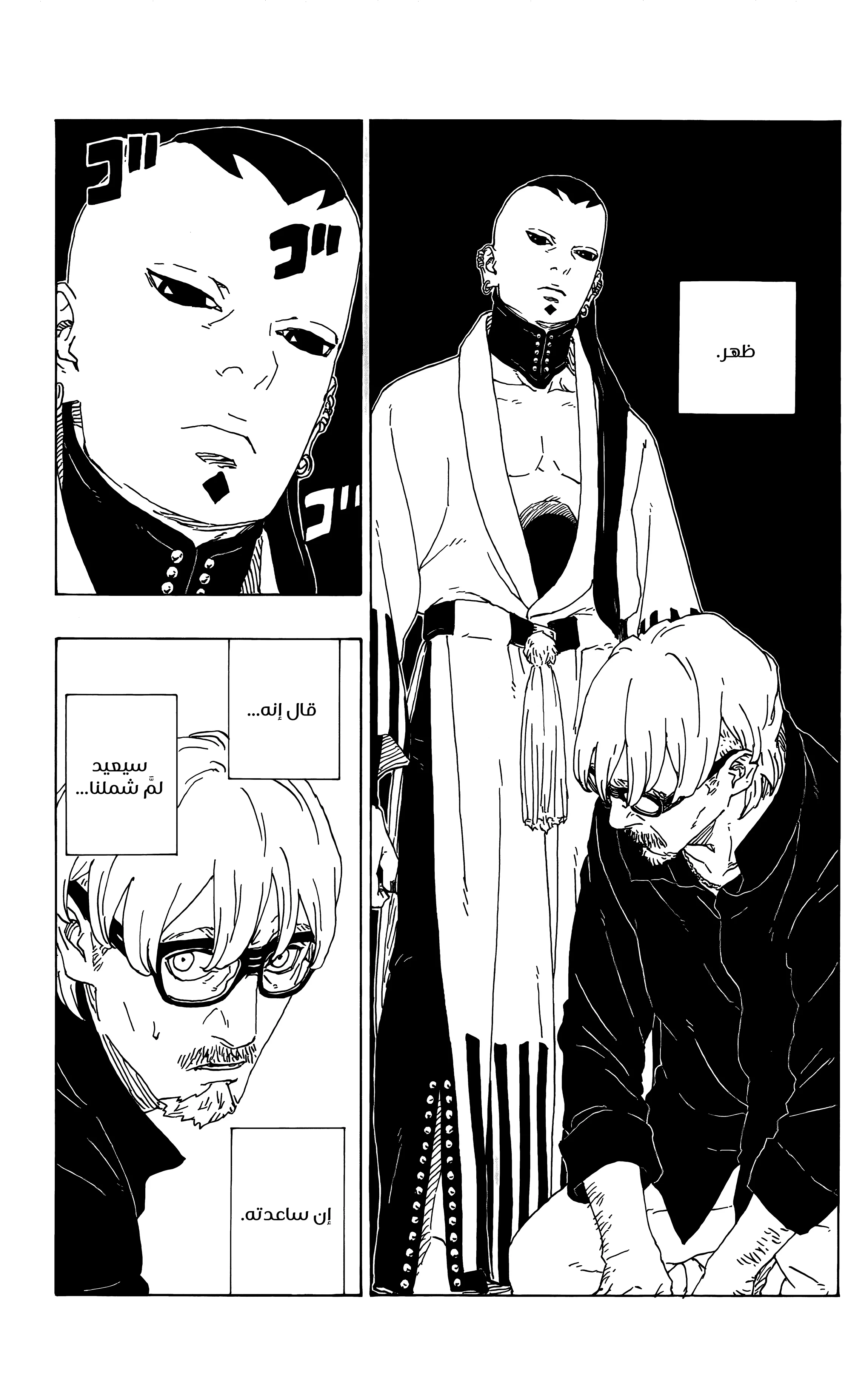 Read Boruto_ Naruto Next Generations AR Manga Online