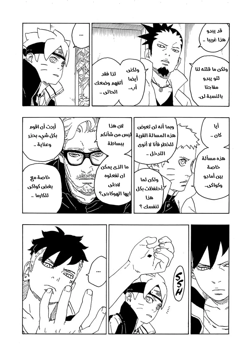 Read Boruto_ Naruto Next Generations AR Manga Online