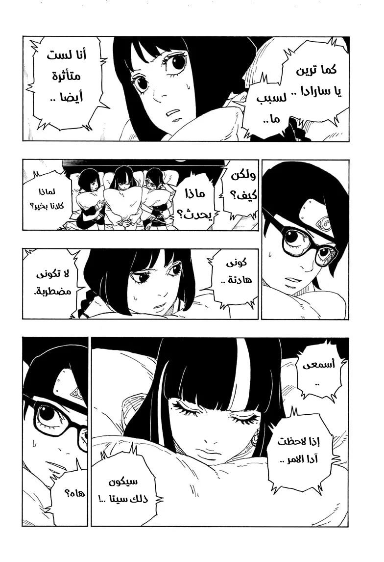 Read Boruto_ Naruto Next Generations AR Manga Online