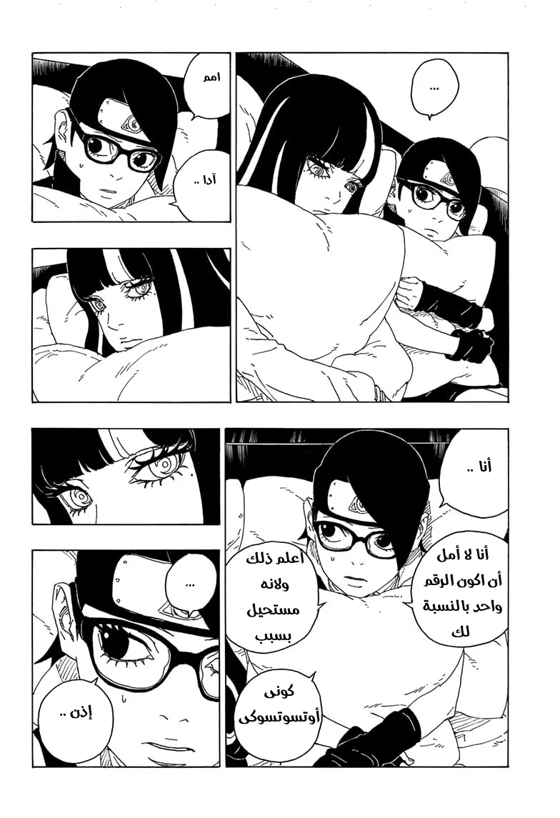 Read Boruto_ Naruto Next Generations AR Manga Online