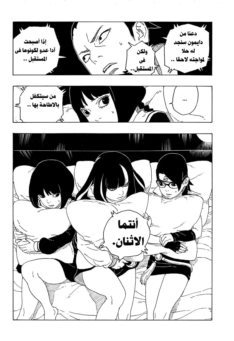 Read Boruto_ Naruto Next Generations AR Manga Online