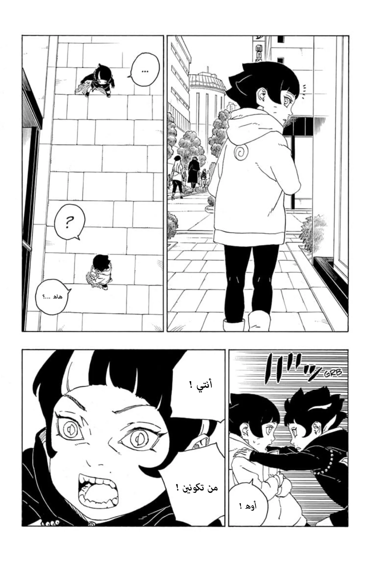 Read Boruto_ Naruto Next Generations AR Manga Online