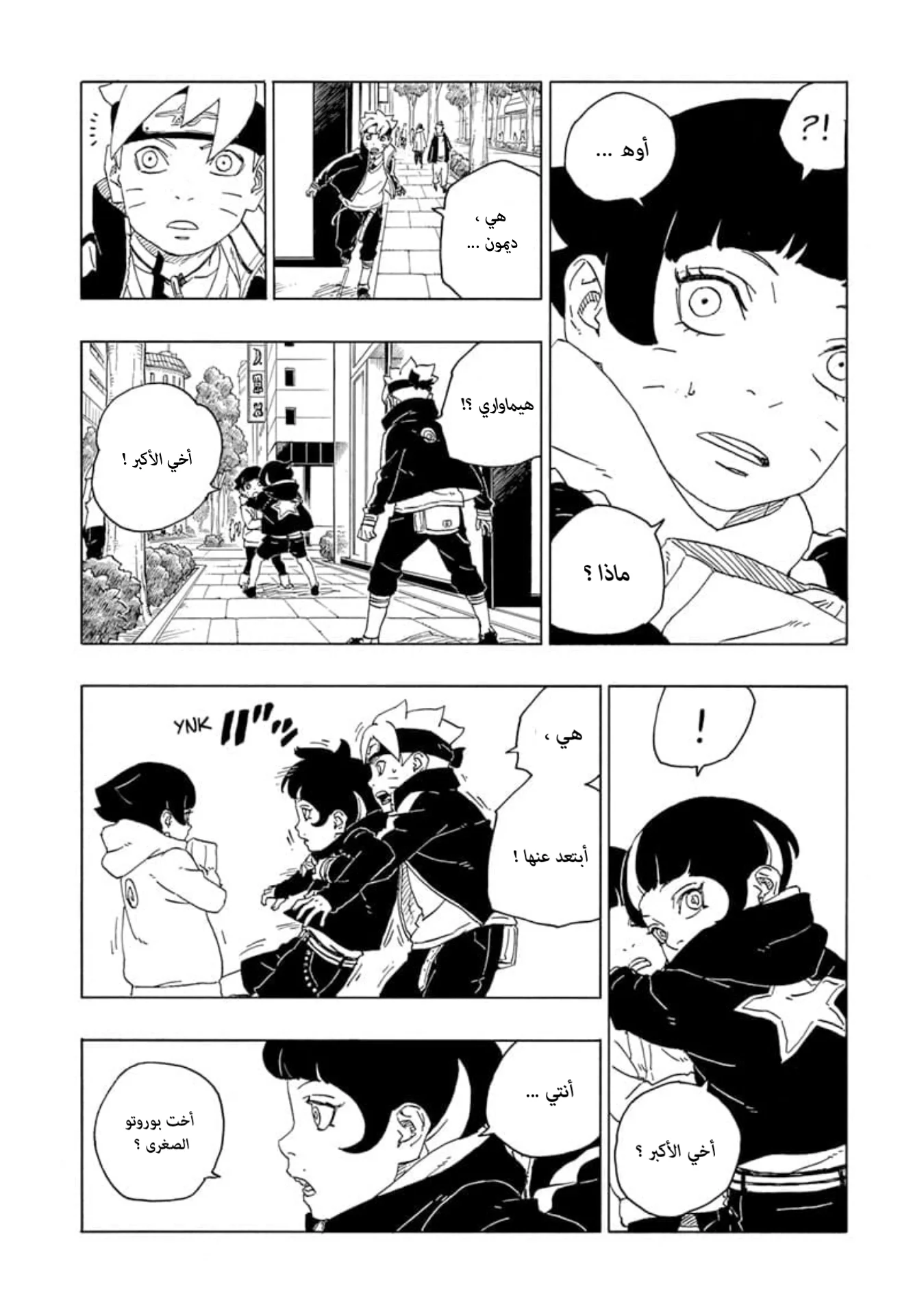 Read Boruto_ Naruto Next Generations AR Manga Online