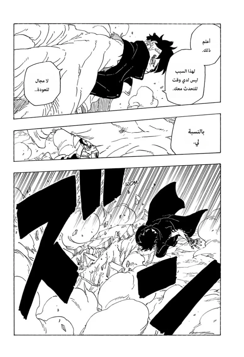 Read Boruto_ Naruto Next Generations AR Manga Online
