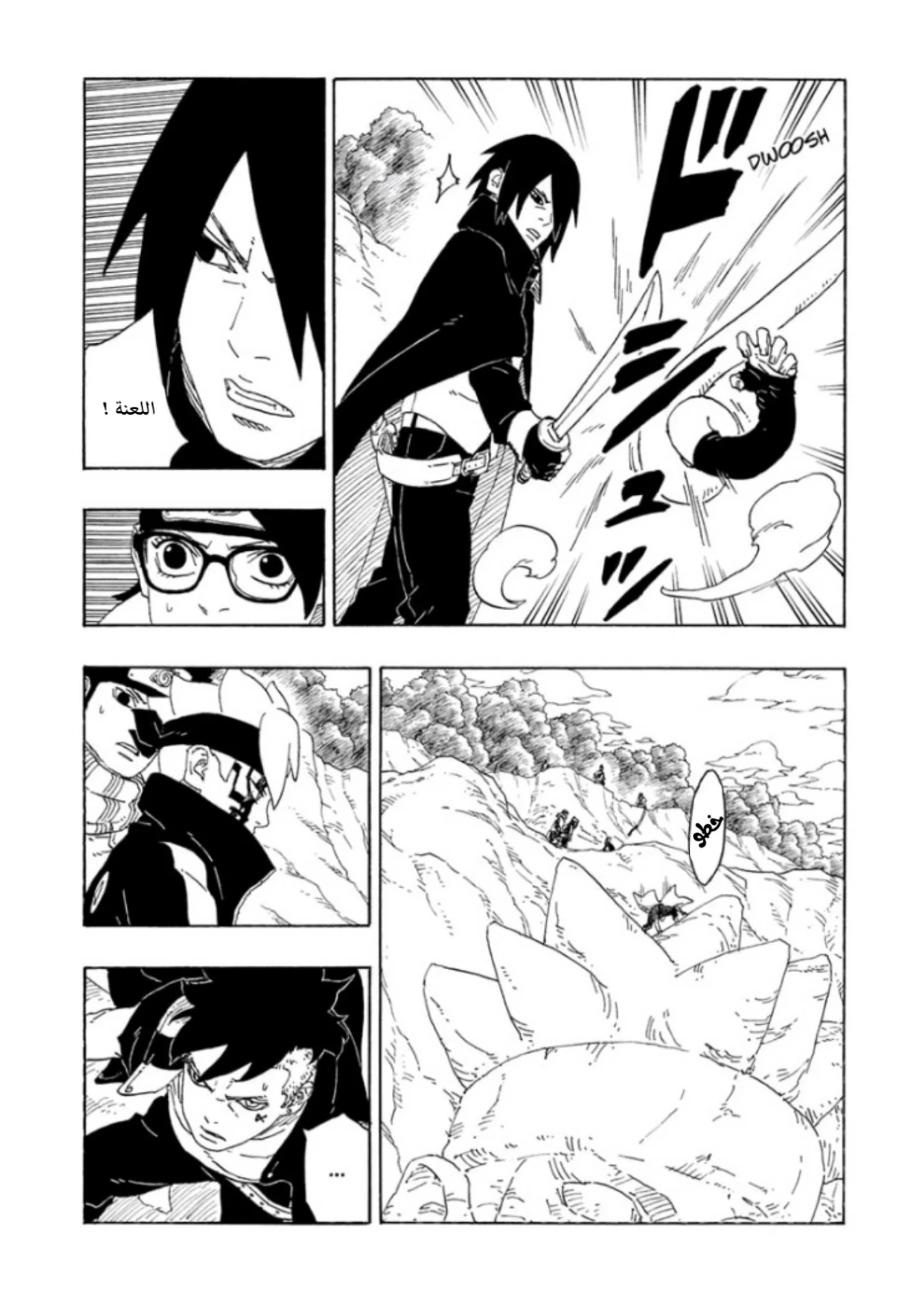 Read Boruto_ Naruto Next Generations AR Manga Online