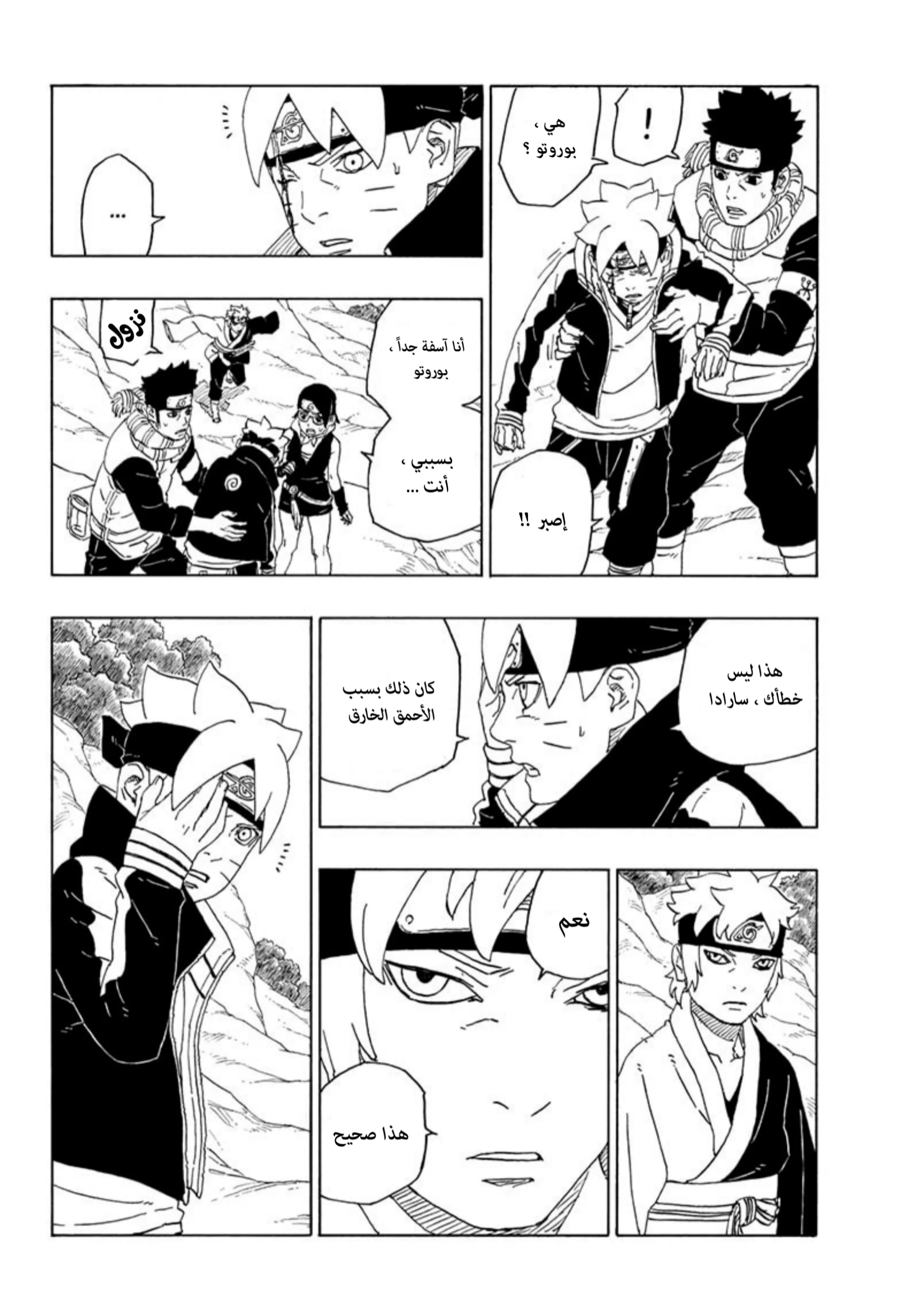 Read Boruto_ Naruto Next Generations AR Manga Online