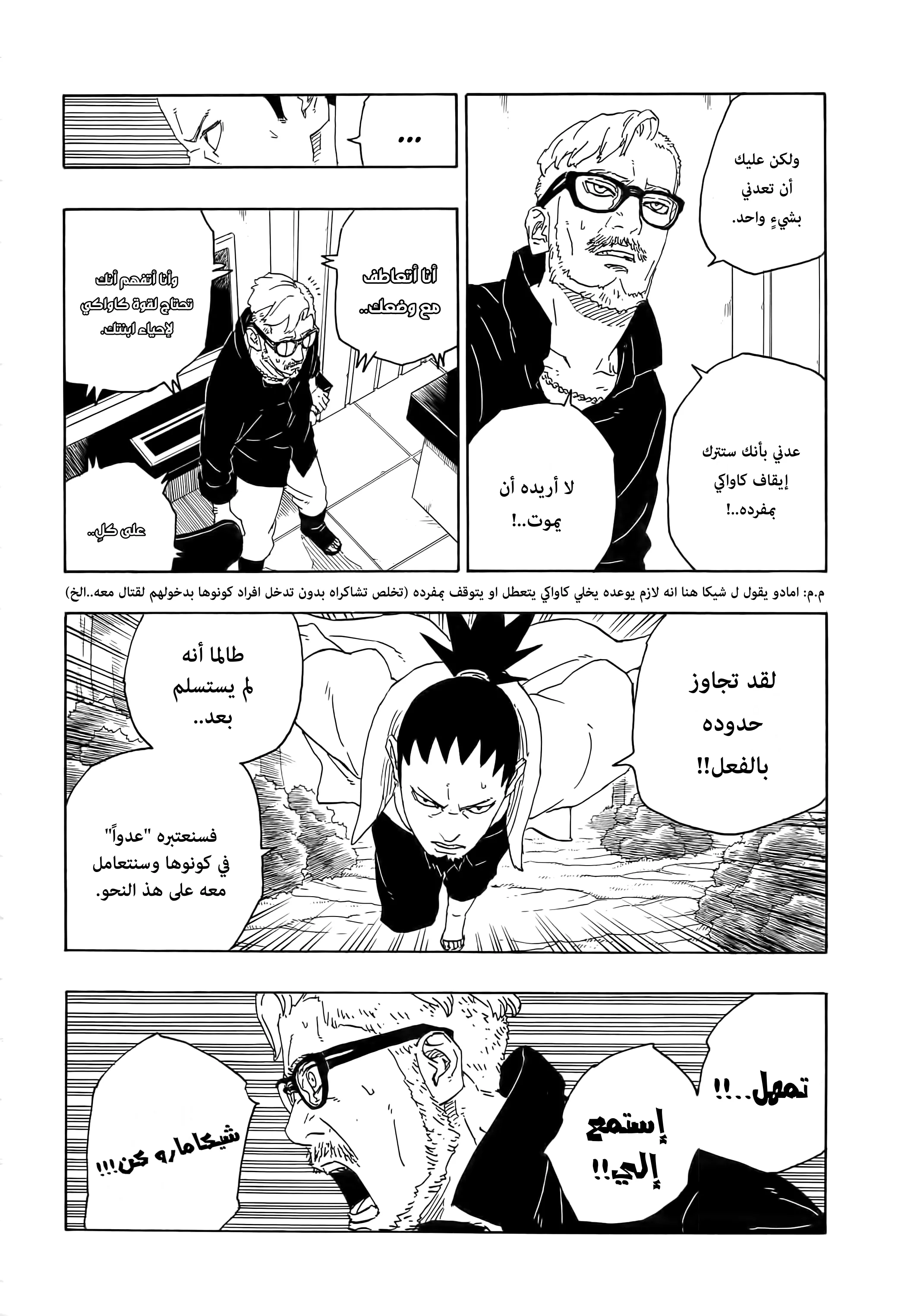 Read Boruto_ Naruto Next Generations AR Manga Online