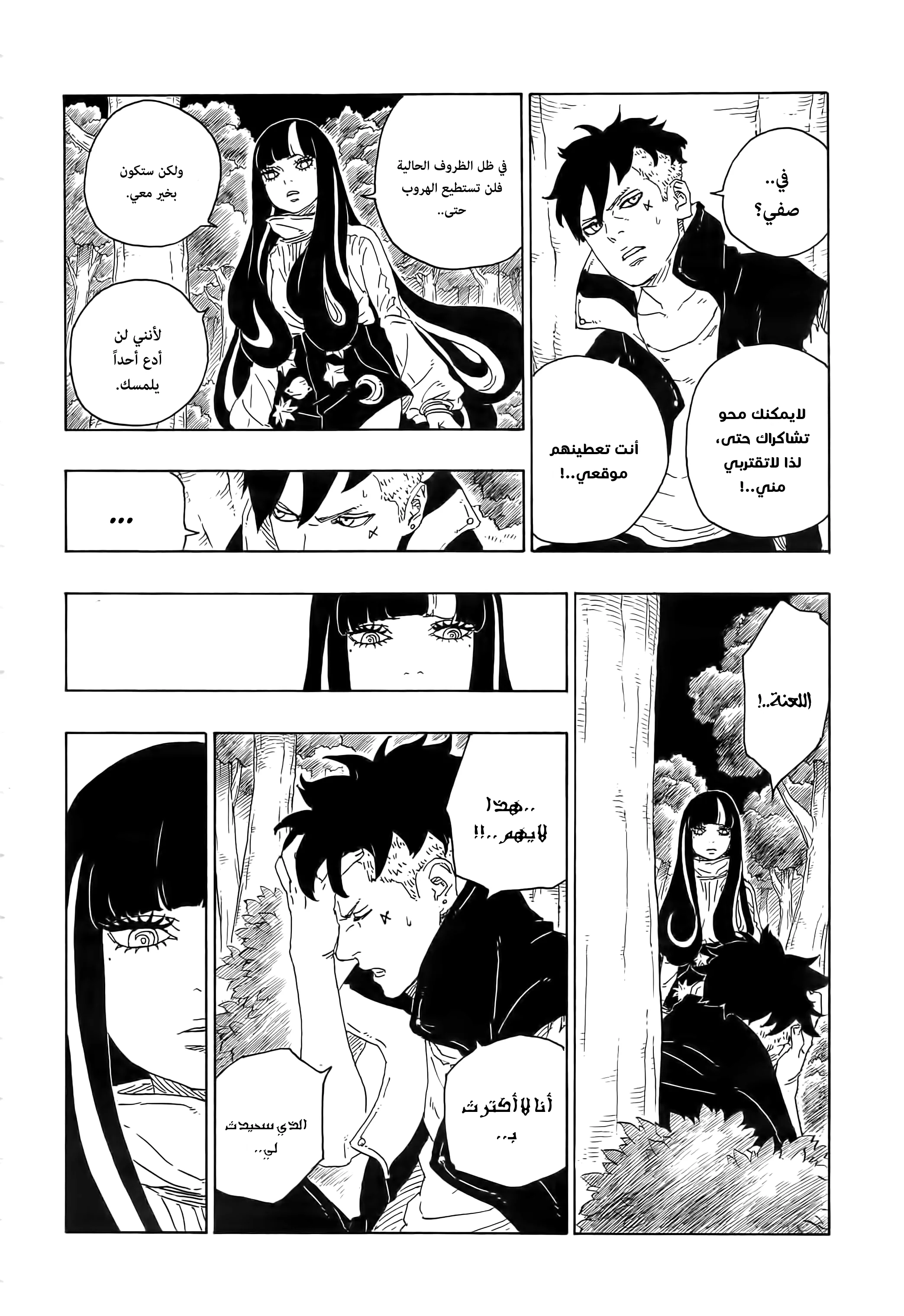 Read Boruto_ Naruto Next Generations AR Manga Online