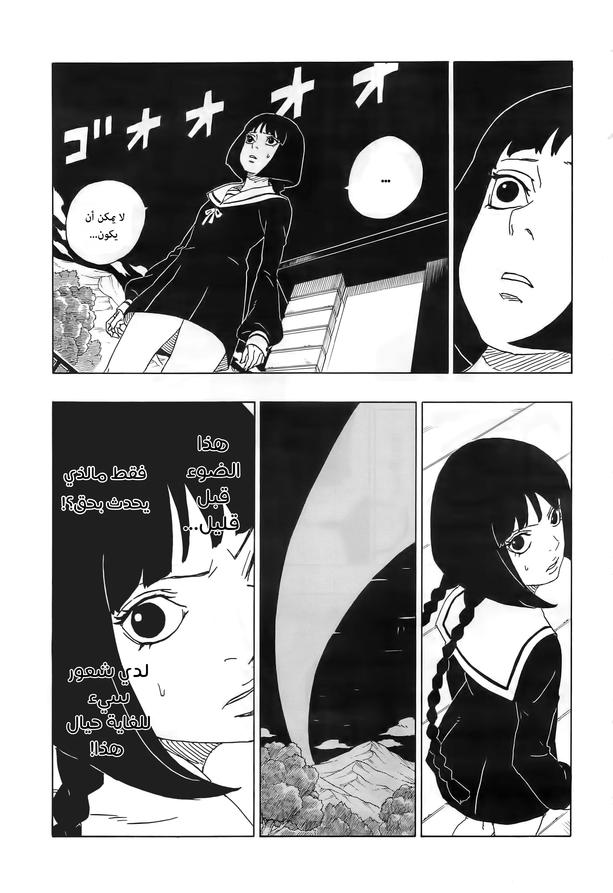 Read Boruto_ Naruto Next Generations AR Manga Online