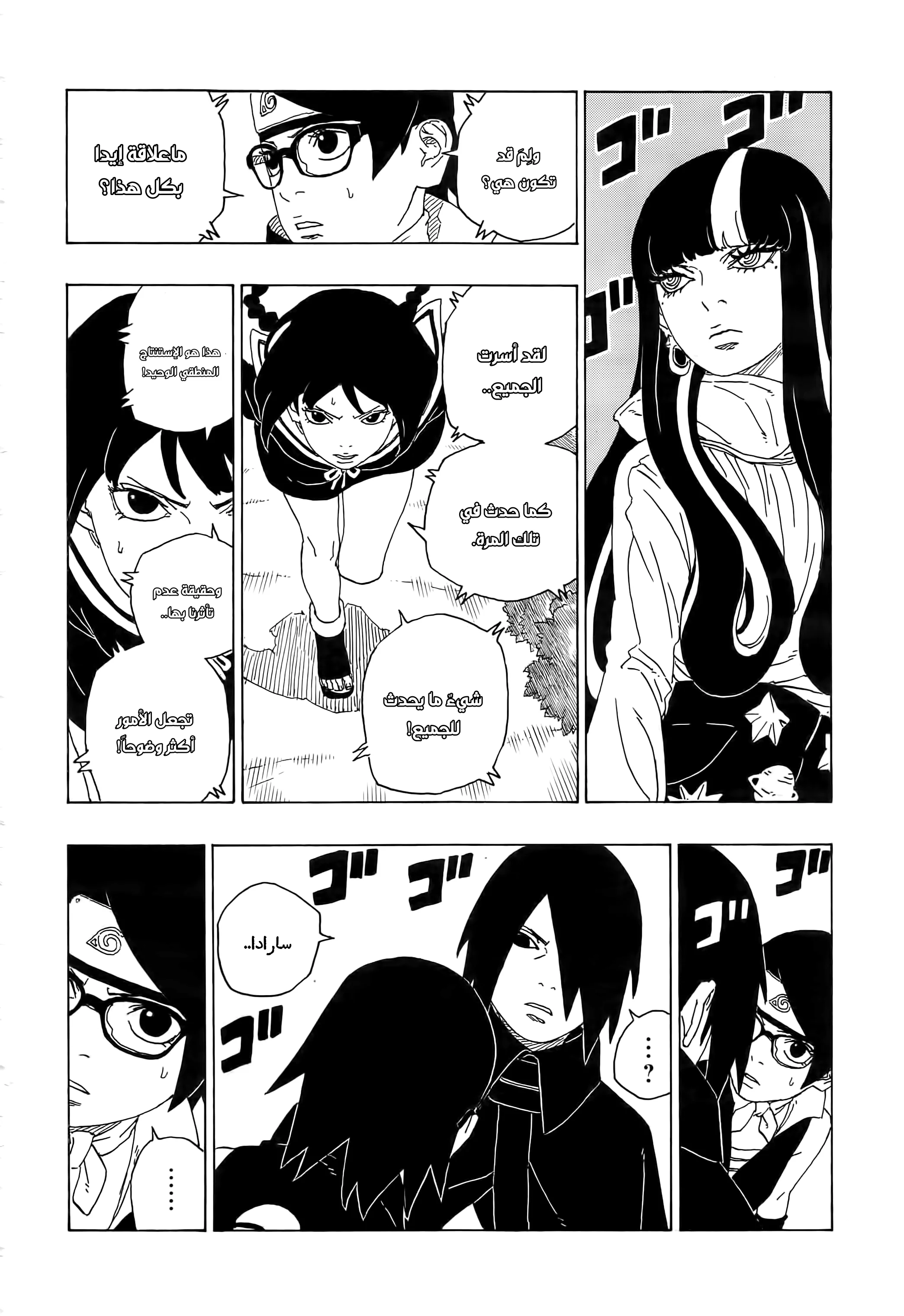 Read Boruto_ Naruto Next Generations AR Manga Online
