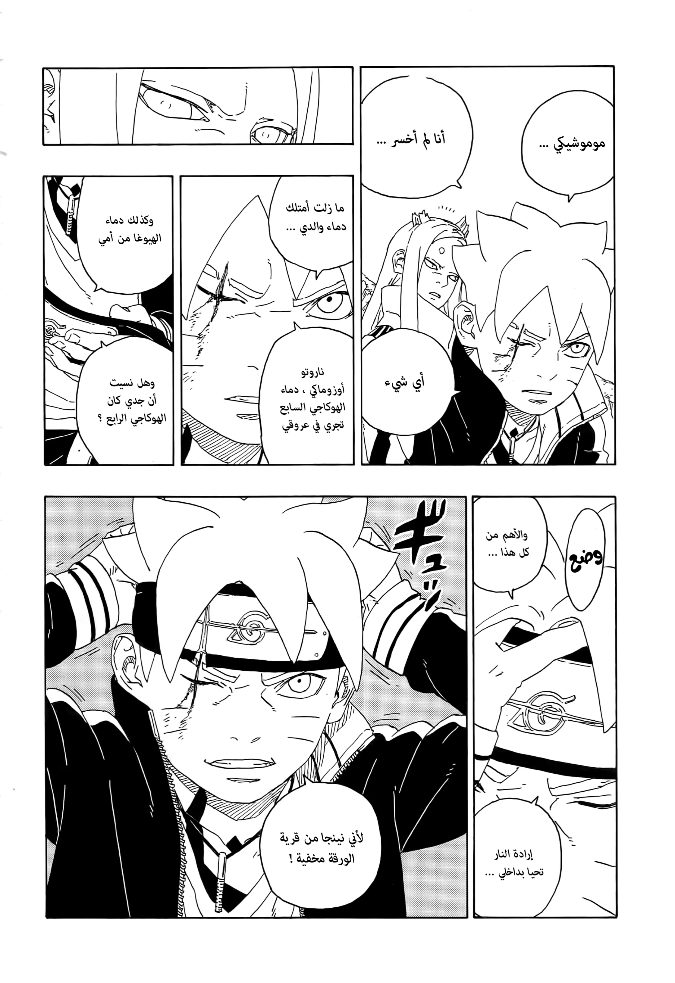Read Boruto_ Naruto Next Generations AR Manga Online