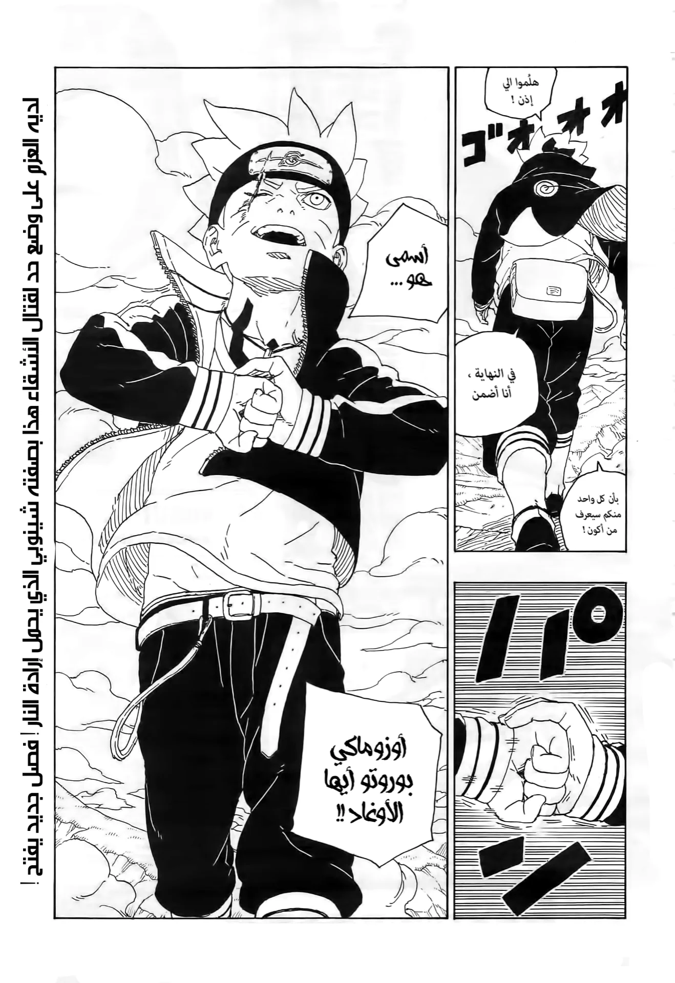 Read Boruto_ Naruto Next Generations AR Manga Online