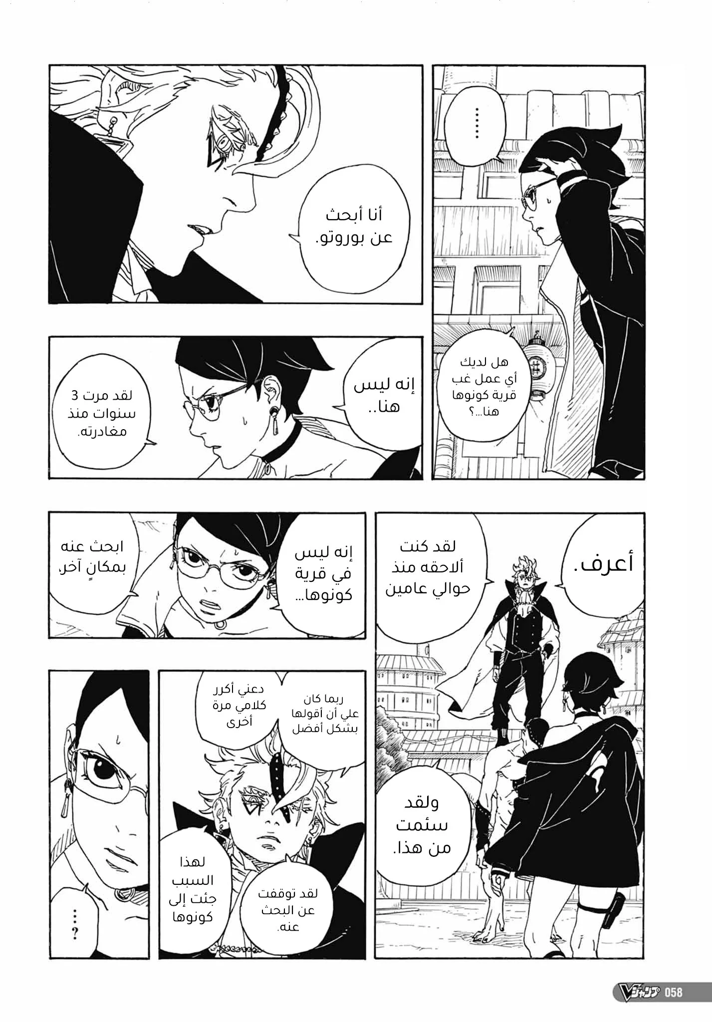 Read Boruto_ Naruto Next Generations AR Manga Online