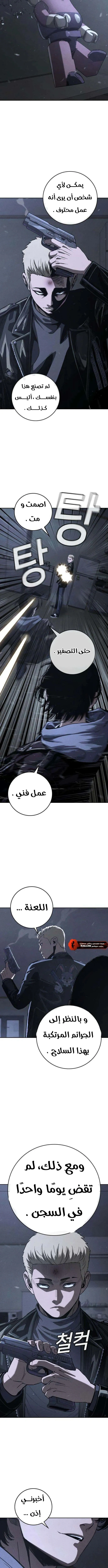 Read Contract Admissions AR Manga Online