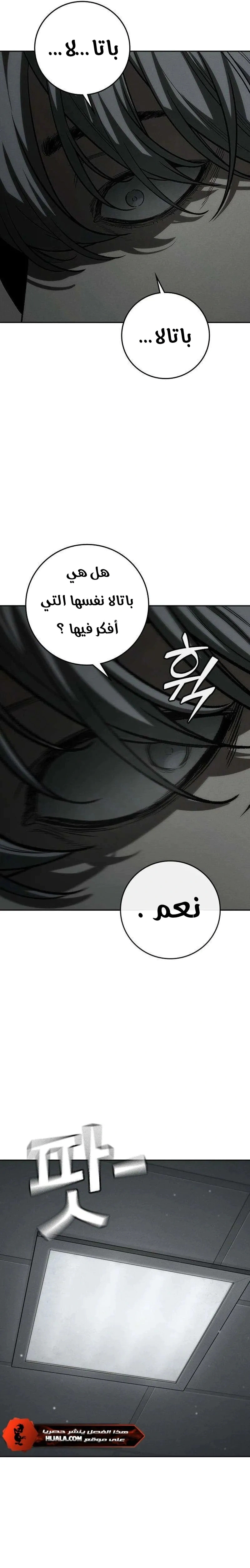 Read Contract Admissions AR Manga Online