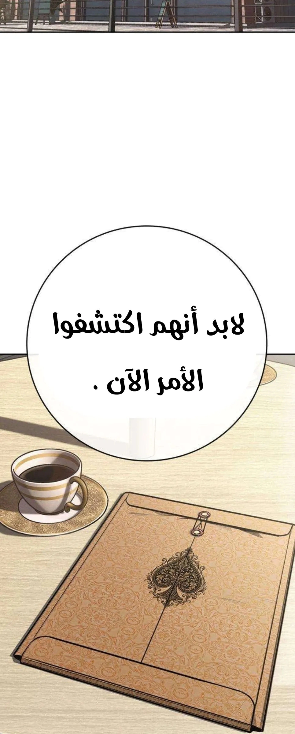 Read Contract Admissions AR Manga Online