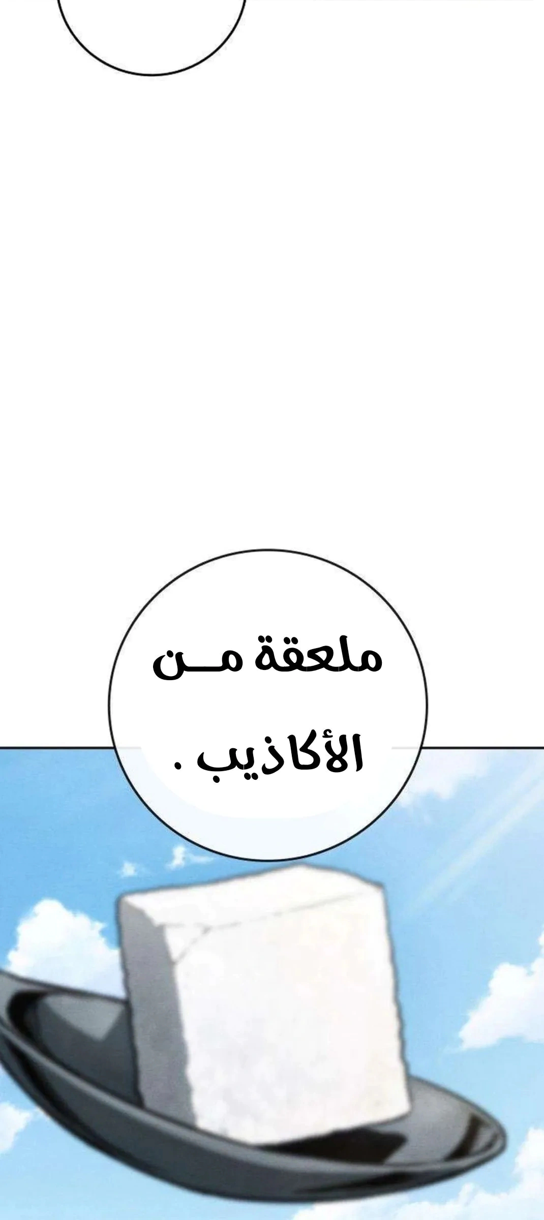 Read Contract Admissions AR Manga Online