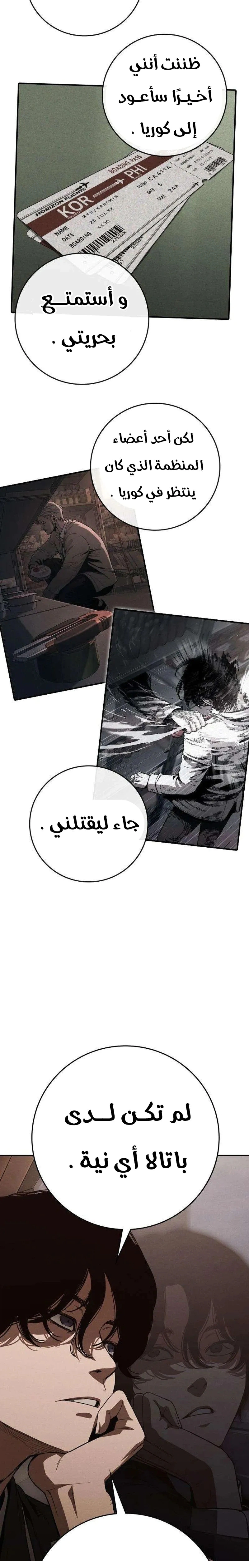 Read Contract Admissions AR Manga Online