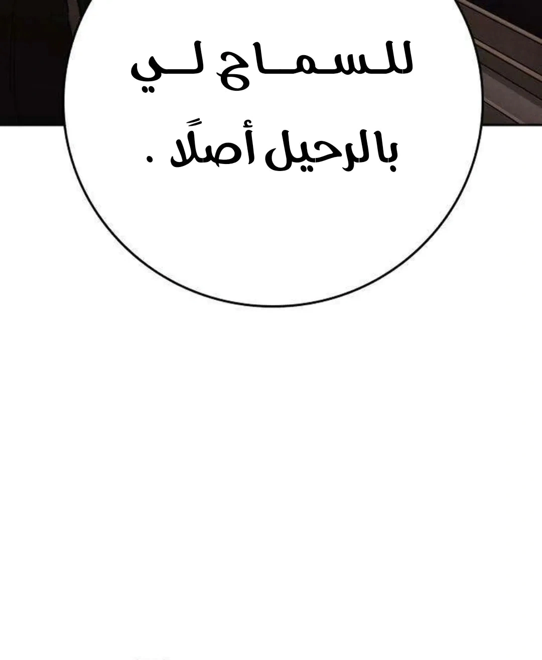 Read Contract Admissions AR Manga Online