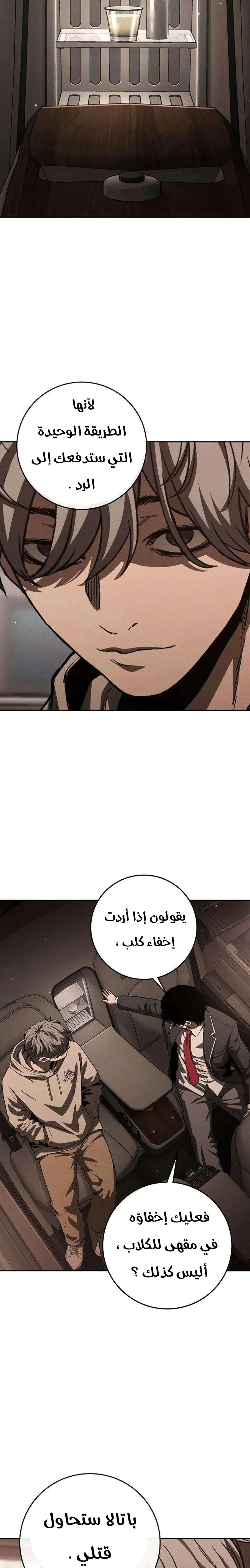 Read Contract Admissions AR Manga Online