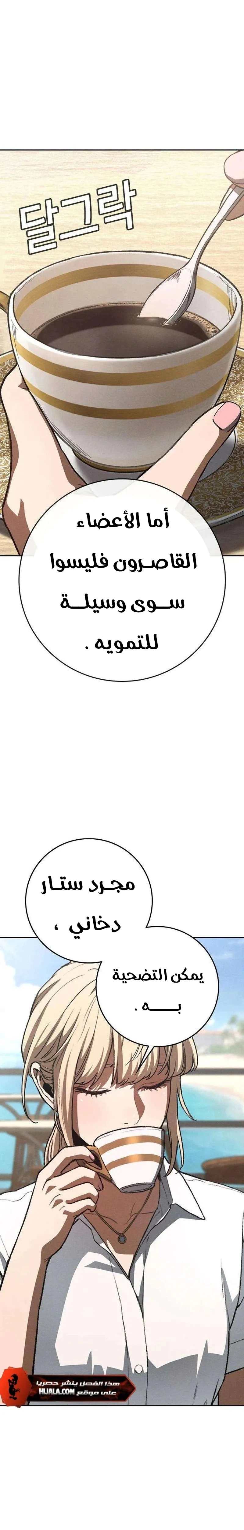 Read Contract Admissions AR Manga Online