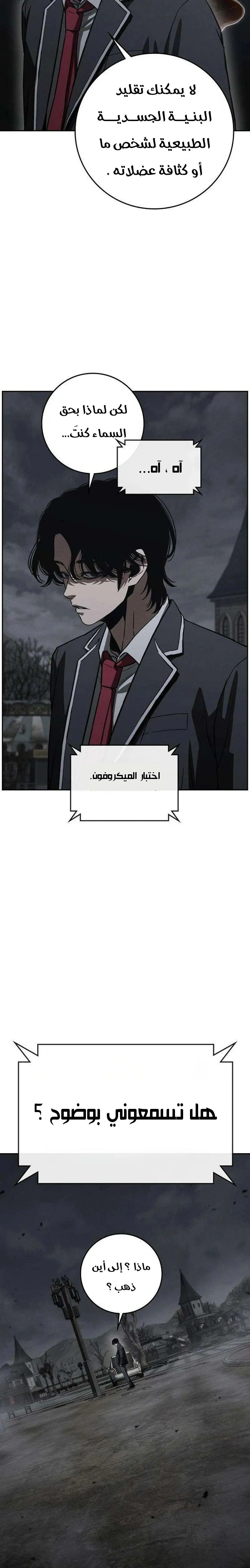 Read Contract Admissions AR Manga Online