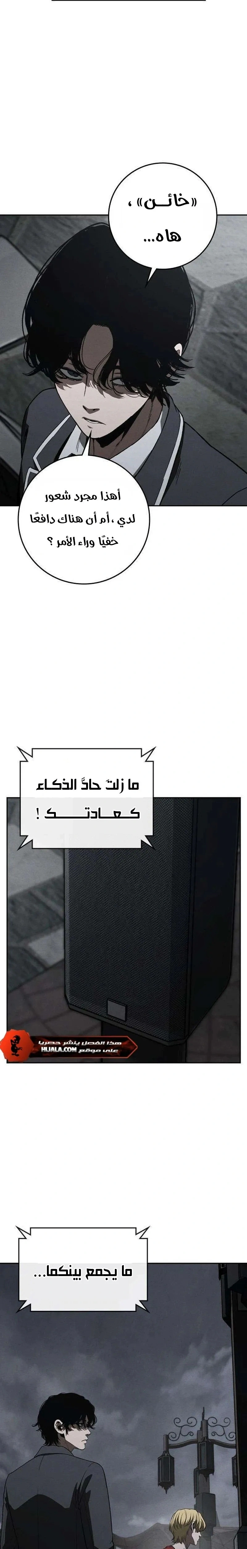 Read Contract Admissions AR Manga Online