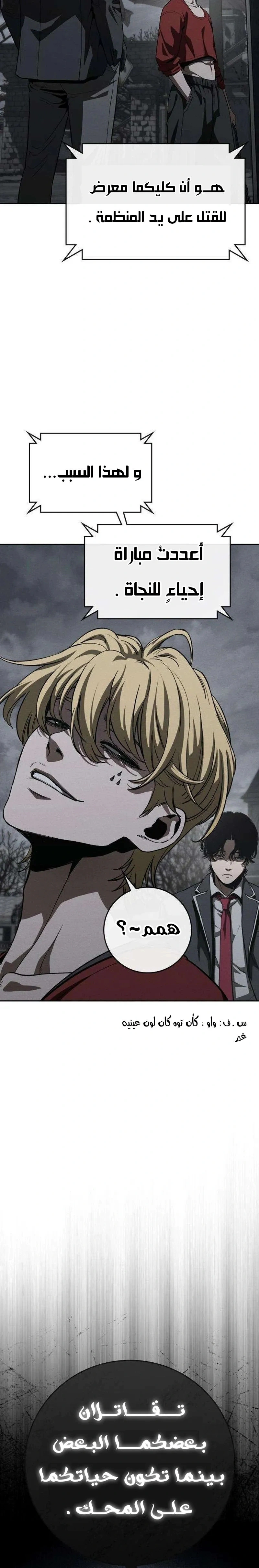 Read Contract Admissions AR Manga Online