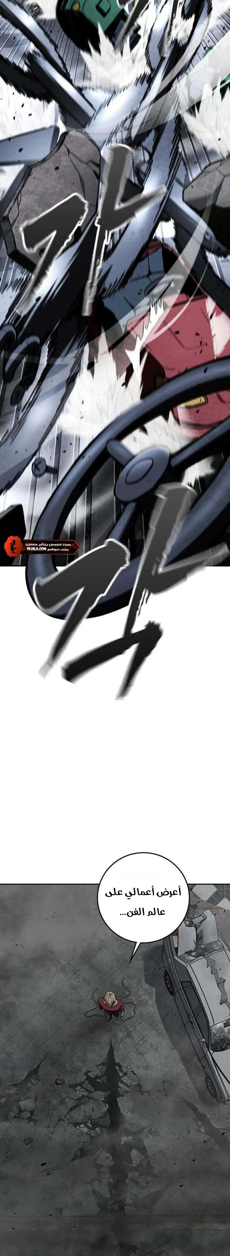 Read Contract Admissions AR Manga Online