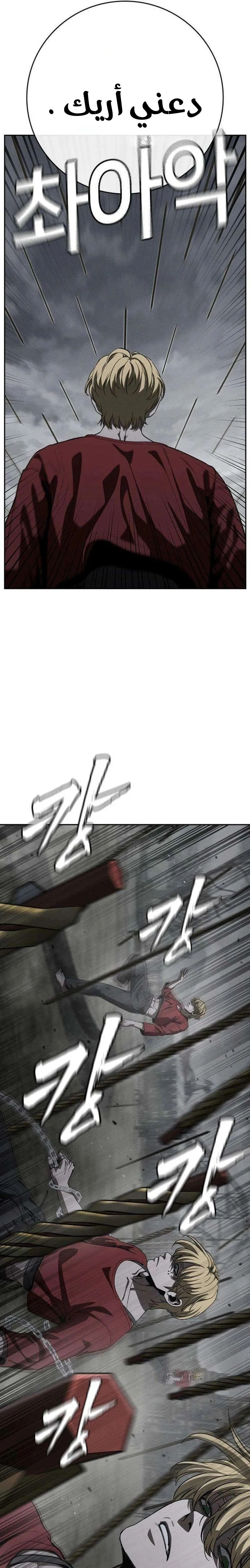 Read Contract Admissions AR Manga Online