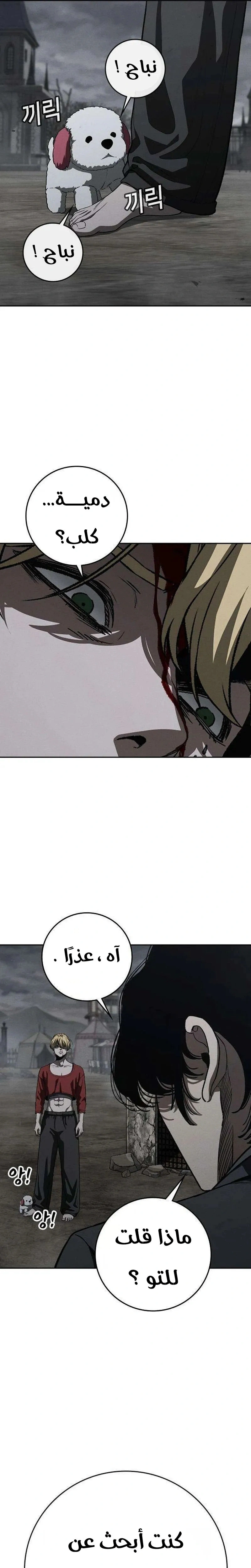 Read Contract Admissions AR Manga Online