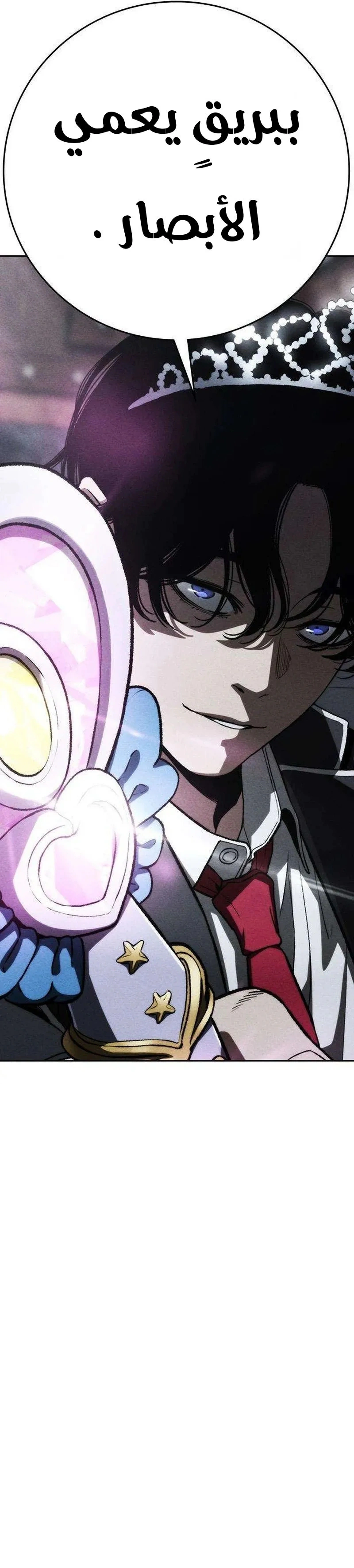 Read Contract Admissions AR Manga Online