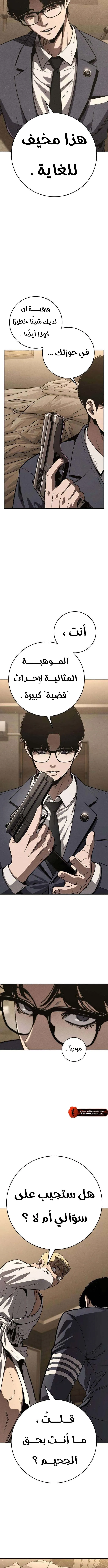 Read Contract Killer Enrollment AR Manga Online
