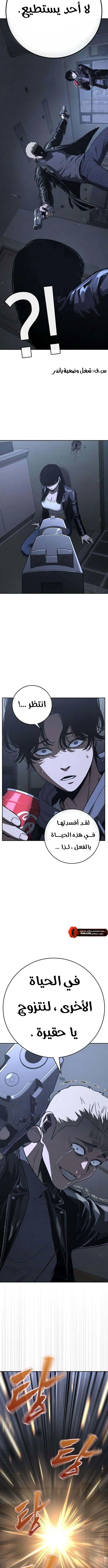Read Contract Killer Enrollment AR Manga Online