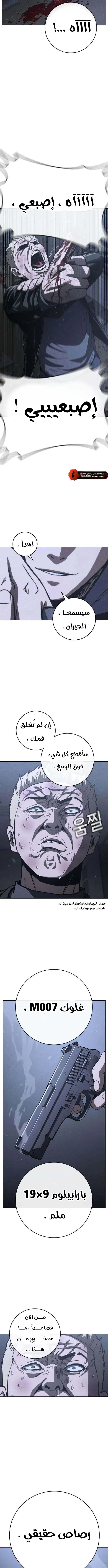 Read Contract Killer Enrollment AR Manga Online