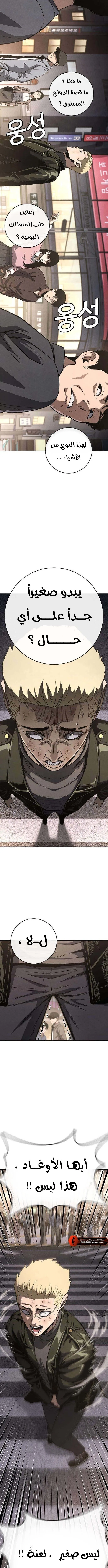 Read Contract Killer Enrollment AR Manga Online