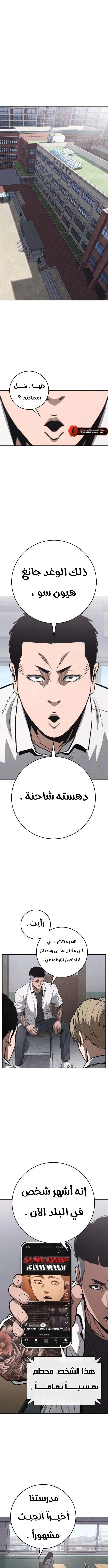 Read Contract Killer Enrollment AR Manga Online