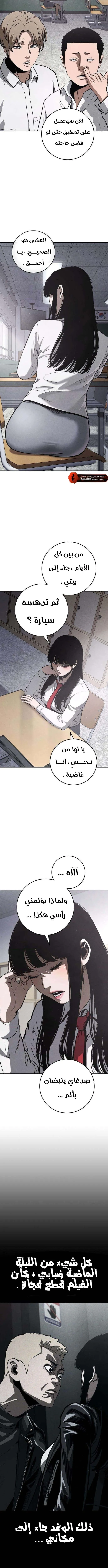 Read Contract Killer Enrollment AR Manga Online