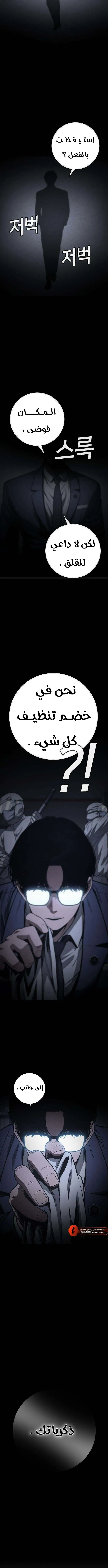 Read Contract Killer Enrollment AR Manga Online
