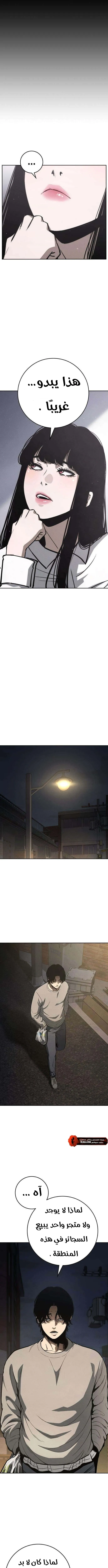 Read Contract Killer Enrollment AR Manga Online