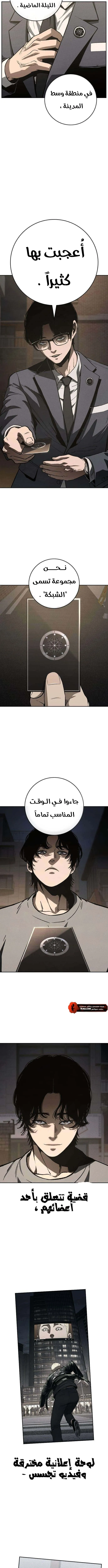 Read Contract Killer Enrollment AR Manga Online