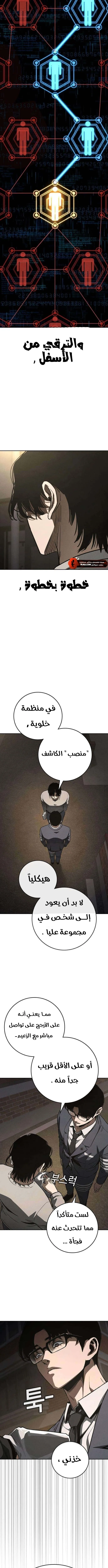 Read Contract Killer Enrollment AR Manga Online