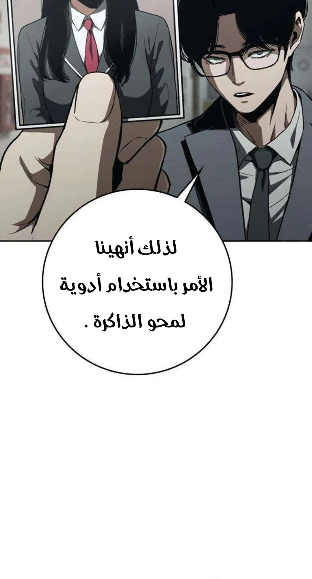 Read Contract Killer Enrollment AR Manga Online