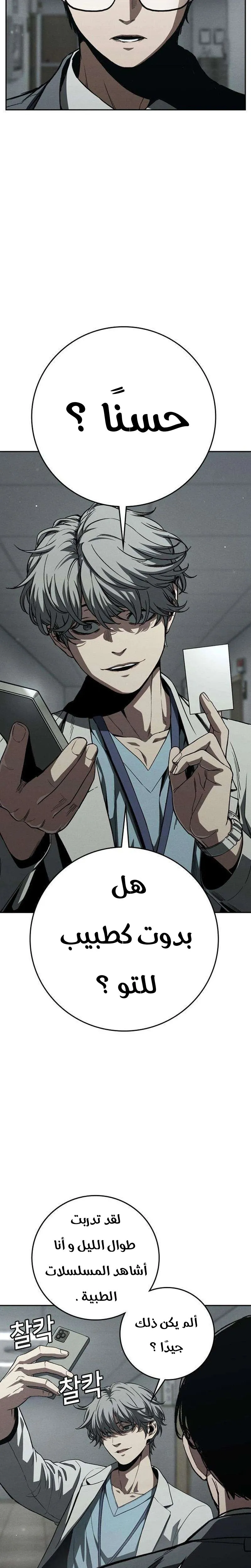 Read Contract Killer Enrollment AR Manga Online