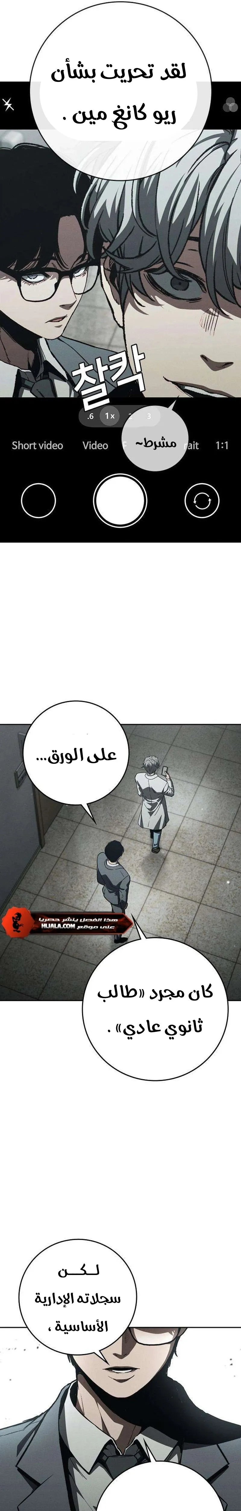 Read Contract Killer Enrollment AR Manga Online